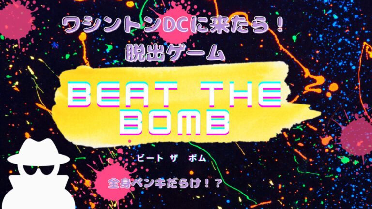Beat The Bomb